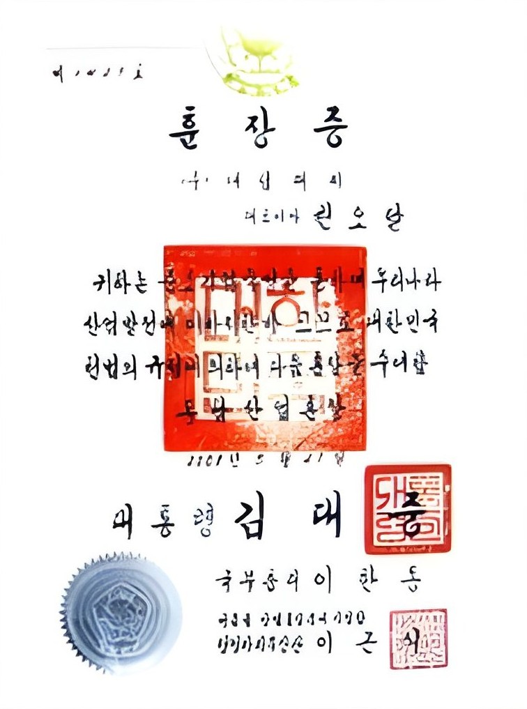 동탑산업훈장 훈장증